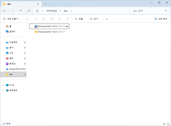 {{:프리즘런처:pl_01_zip_folder.png?direct&600|