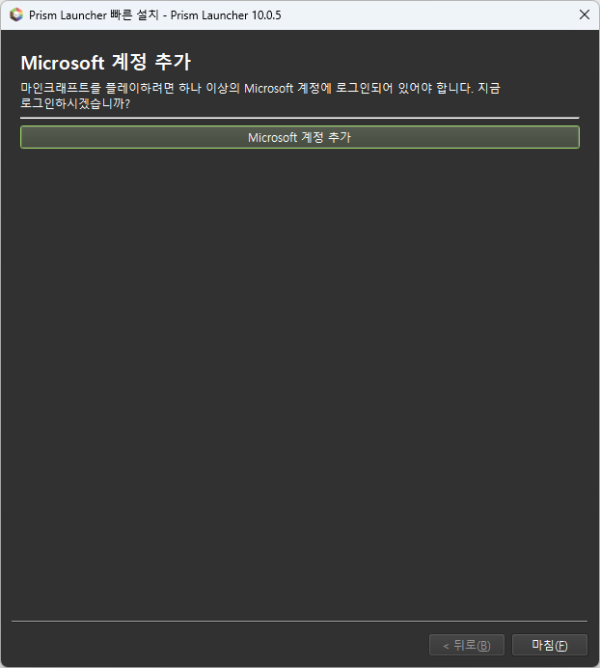 {{:프리즘런처:pl_03_ms_account.png?direct&400|