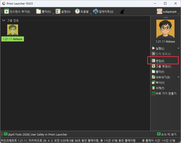 {{:프리즘런처:pl_05_launcher_edit.png?direct&300|편집 버튼 위치