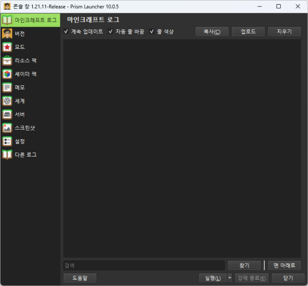 {{:프리즘런처:pl_06_console_overview.png?direct&600|