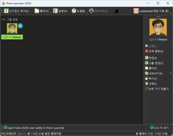 {{:프리즘런처:pl_15_game_running.png?direct&600|