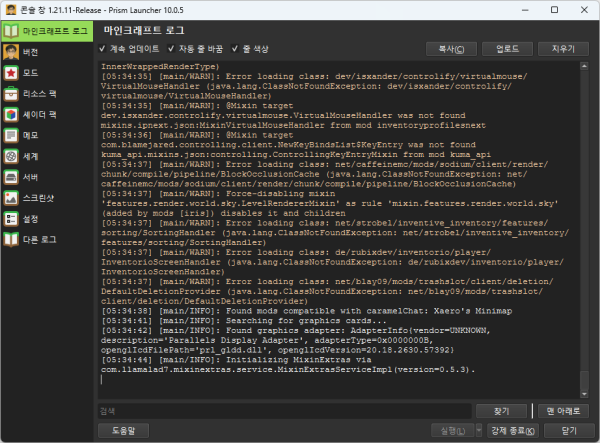 {{:프리즘런처:pl_16_console_log.png?direct&600|