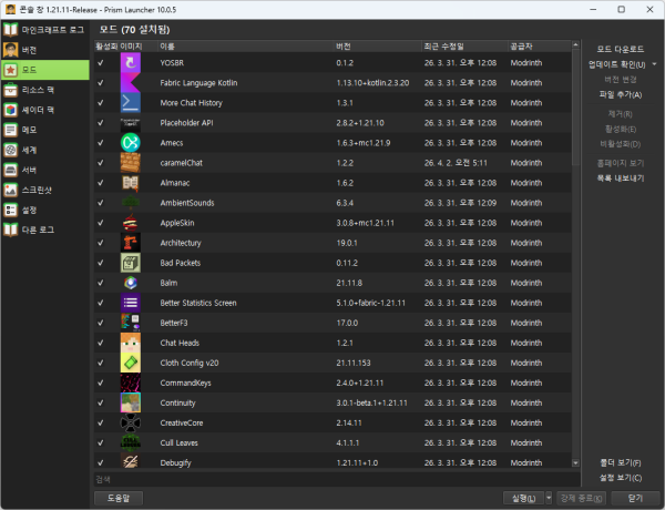 {{:프리즘런처:pl_17_mod_list.png?direct&600|