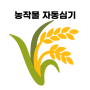 autoreplant.png