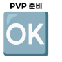 pvp_ready.png