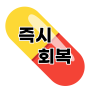 heal.png
