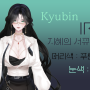 지혜의_서큐버스.png