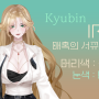 매혹의_서큐버스.png